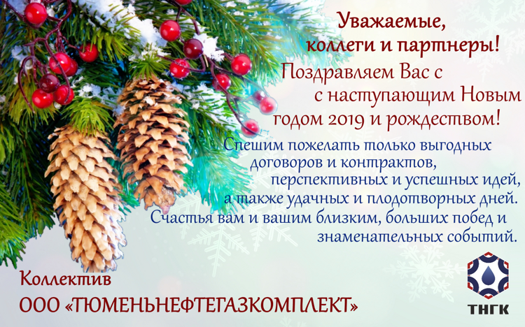 otkrytka_tngk.png