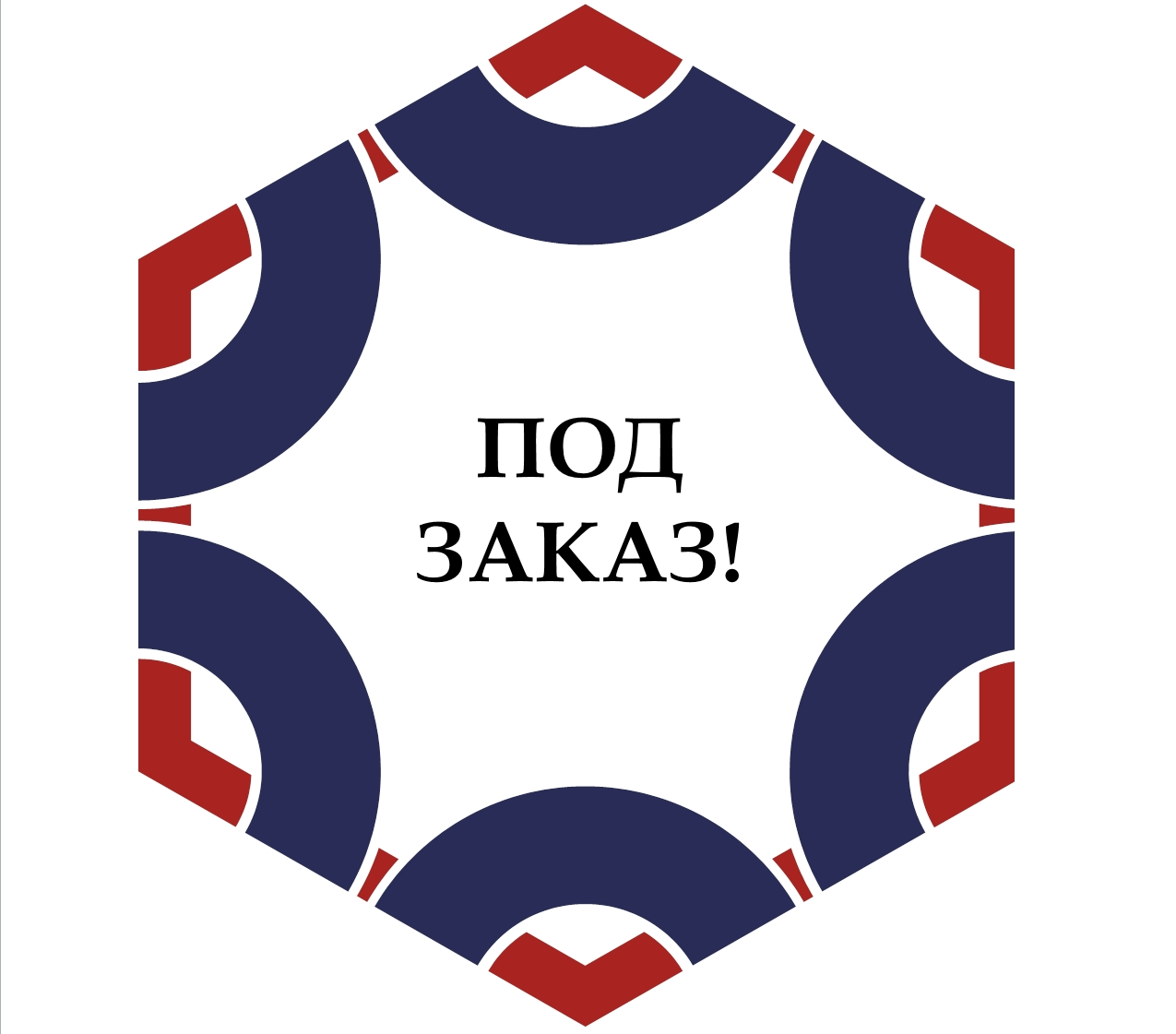 заказ2